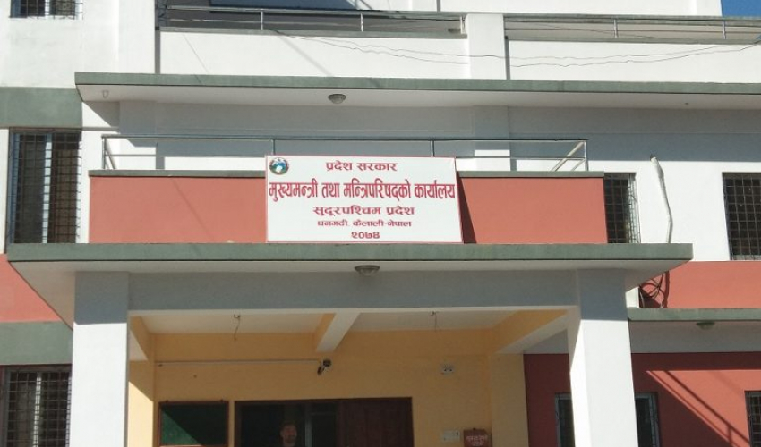 सुदूरपश्चिमको मुख्यमन्त्री कार्यालय बन्द