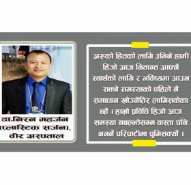 जलन (तातो चिजले पोलेको)को प्राथमिक उपचार