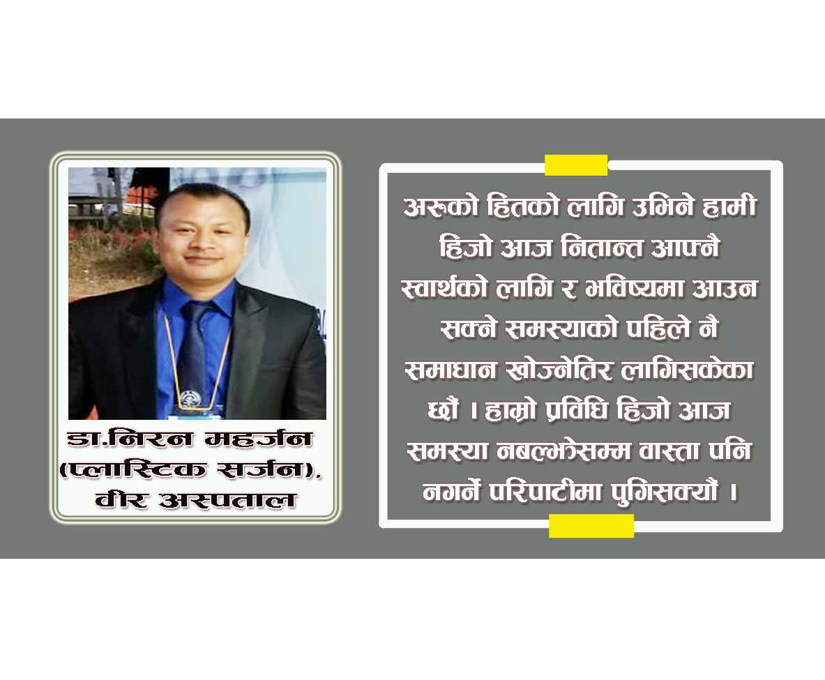 जलन (तातो चिजले पोलेको)को प्राथमिक उपचार