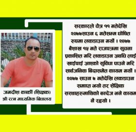 अन्यौलको भमरीमा शैक्षिक सस्थाहरू