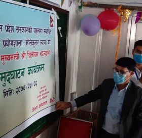 डोटीमा कोरोना परीक्षण प्रयोगशाला उद्धघाटन