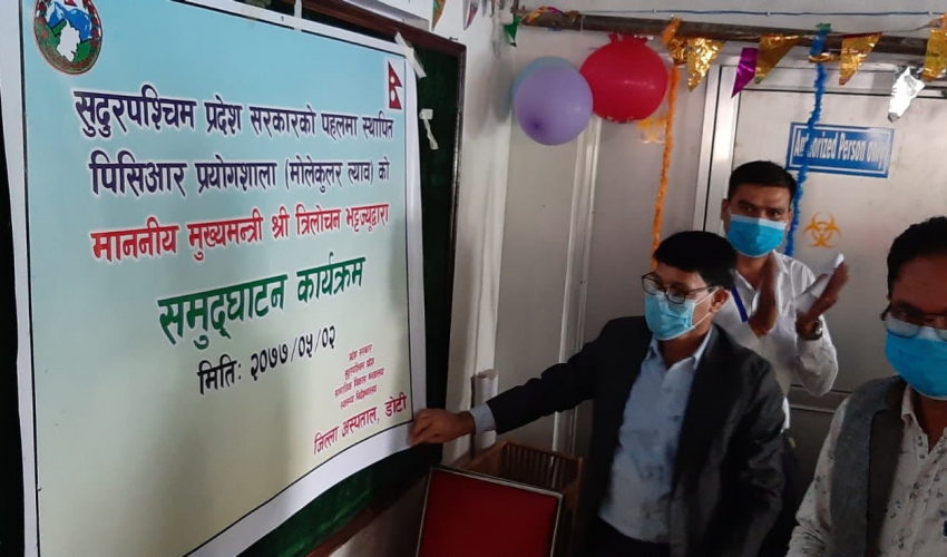 डोटीमा कोरोना परीक्षण प्रयोगशाला उद्धघाटन