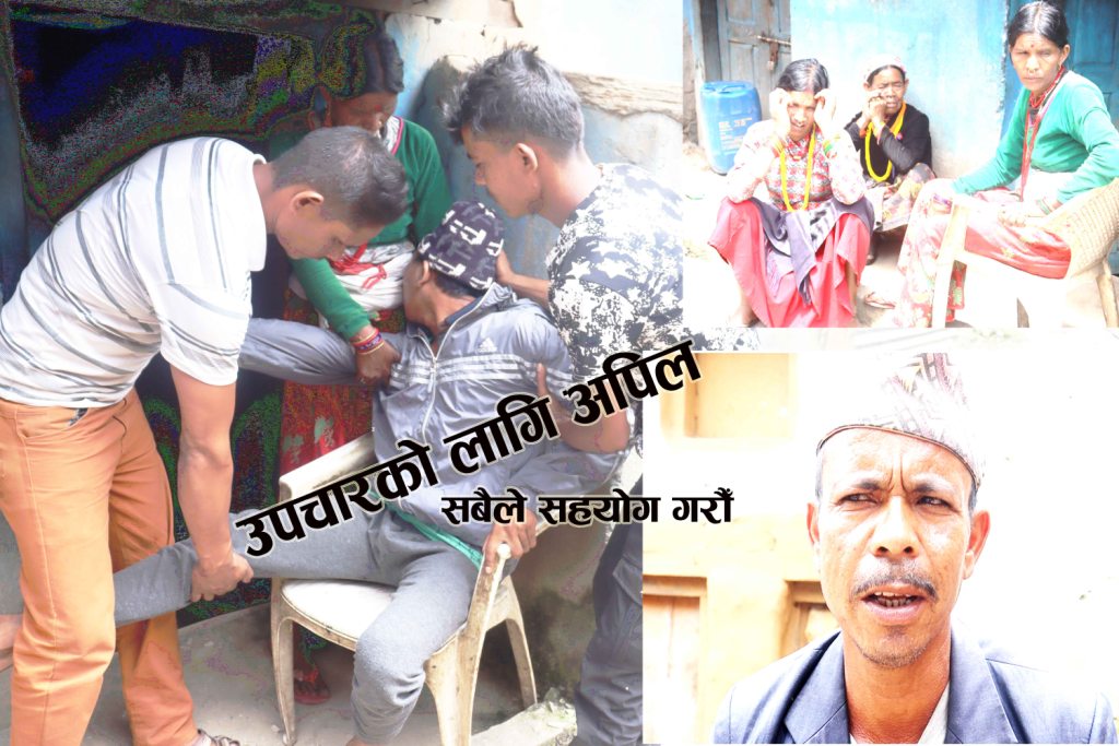 चार बर्ष देखी ओछ्यानमै रहेका छन, मार्तडीका लाल चँदारा(भिडियाे सहित)