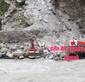 हेर्नुहाेस भिडियो बाजुरामा जाेखीम माेलेर तुइन तर्दै ! बाजुराबासीकाे दुख