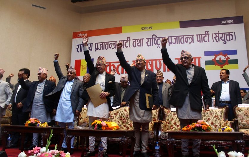 राप्रपामा चुनाव चिन्ह विवाद : गाई र हलो तानातान