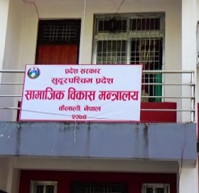 सुदूरपश्चिममा सरकारी चिकित्सकले निजी अस्पतालमा काम गर्न नपाउने