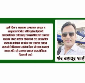 त्रिवेणी विशेष : कपडाका मास्क र साबुनका टिक्कि बाँड्ने त्रिबेणी न पा भ्रष्टचार र दैवि प्रकाेप विपतिका बेफा मुख दर्सक