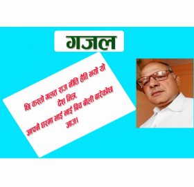 थाहाछ कसैले नि माखो मार्ने छैनन्