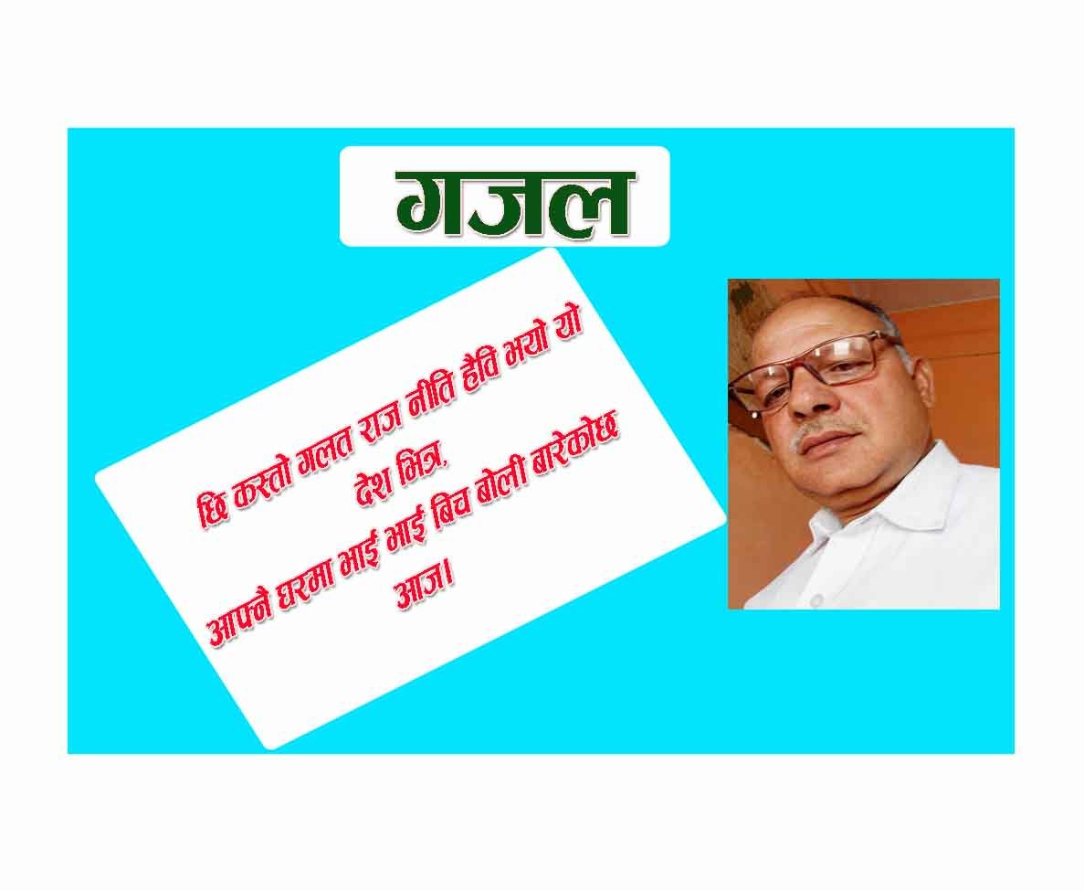 थाहाछ कसैले नि माखो मार्ने छैनन्