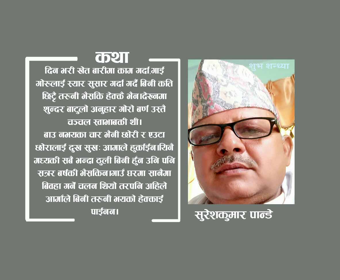 रहर (लघुकथा)