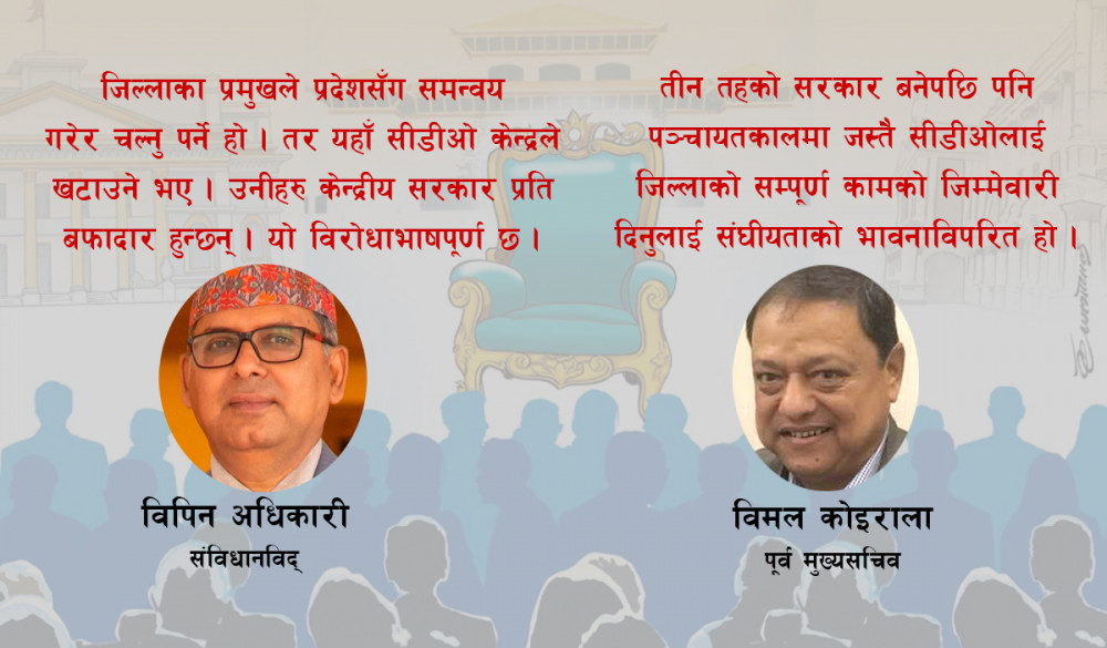 टिप्पणी : ७ सय ६१ सरकार तर भर ‘सीडीओ’ कै !