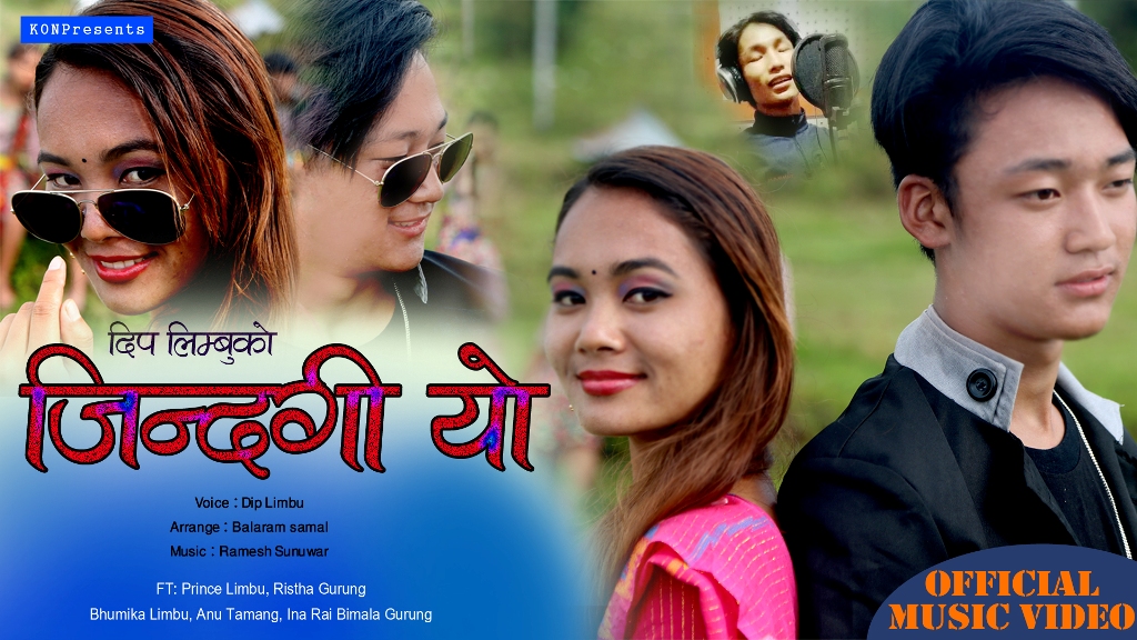 दिप लिम्बूको ‘जिन्दगी यो’ सार्वजनिक भिडियोसहित