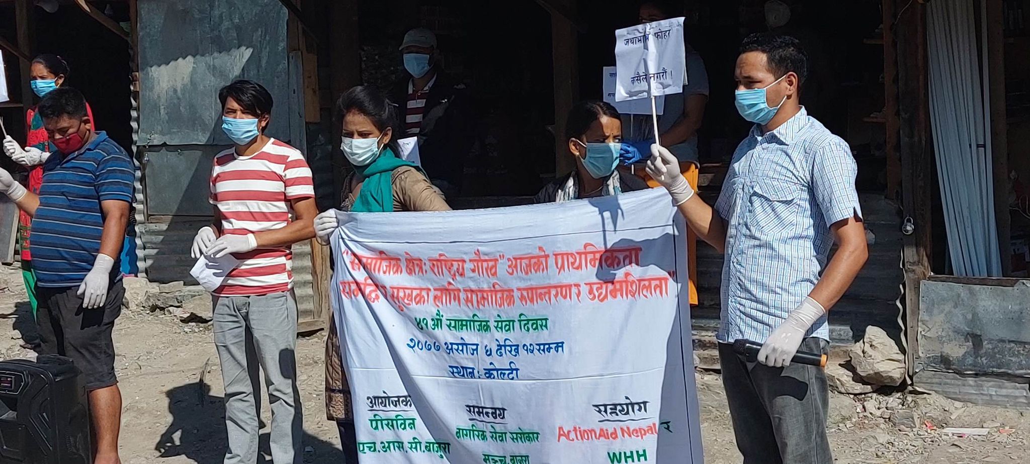 सामाजिक सेवा दिवसकाे सप्ताह कार्यक्रम, काेल्टिबजारमा र्यालि