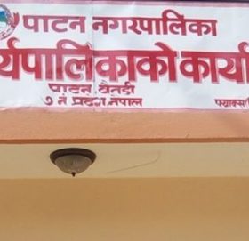 नगरपालिकाका कागजात अख्तियारको नियन्त्रणमा