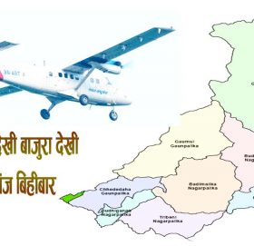 नेपाल एयरलाइन्सले नेपालगन्ज-बाजुरा नियमित उडान गर्ने