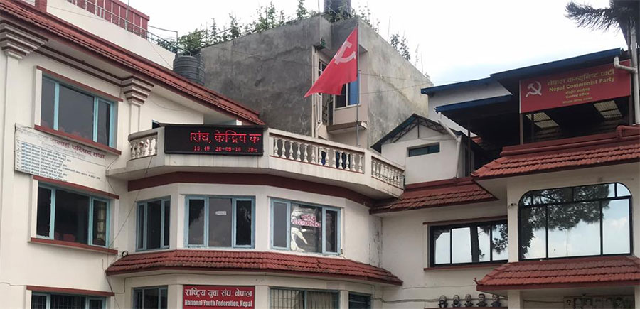 आज बस्ने भनिएको नेकपा सचिवालय बैठक स्थगित