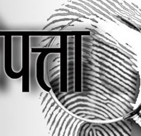 बाजुराकी एक महिला भारतमा दुई दिन देखि बेपत्ता