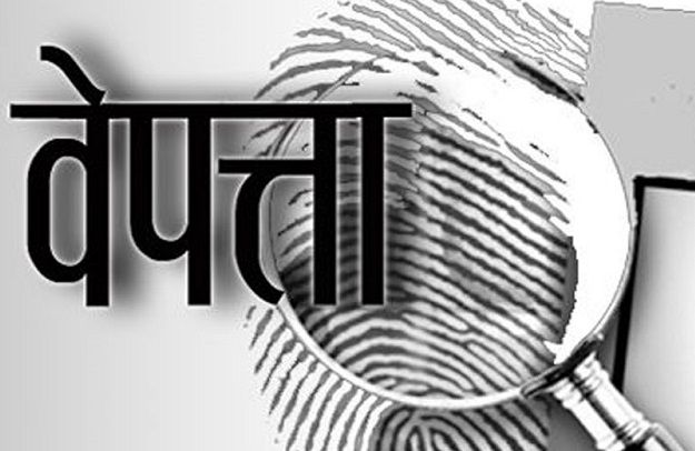 बाजुराकी एक महिला भारतमा दुई दिन देखि बेपत्ता