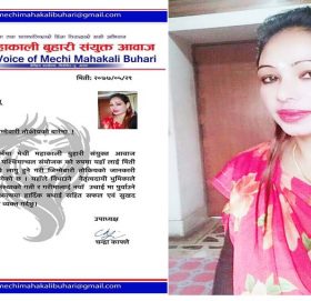 मेची महाकाली बुहारी संयुक्त आवाजको कर्णाली र सुपकाे प्रदेश संयोजकमा : तिमिल्सिना