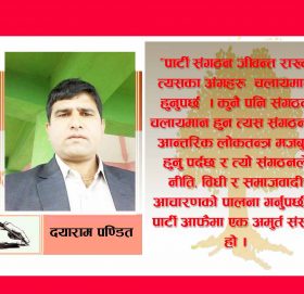 पितृश्राद्ध जस्तो नगरौं वि.पी.को समाजबाद!