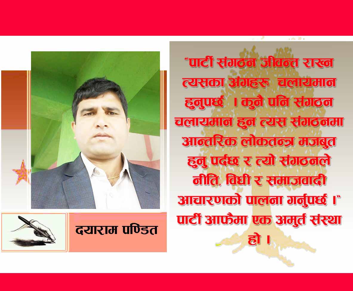 पितृश्राद्ध जस्तो नगरौं वि.पी.को समाजबाद!