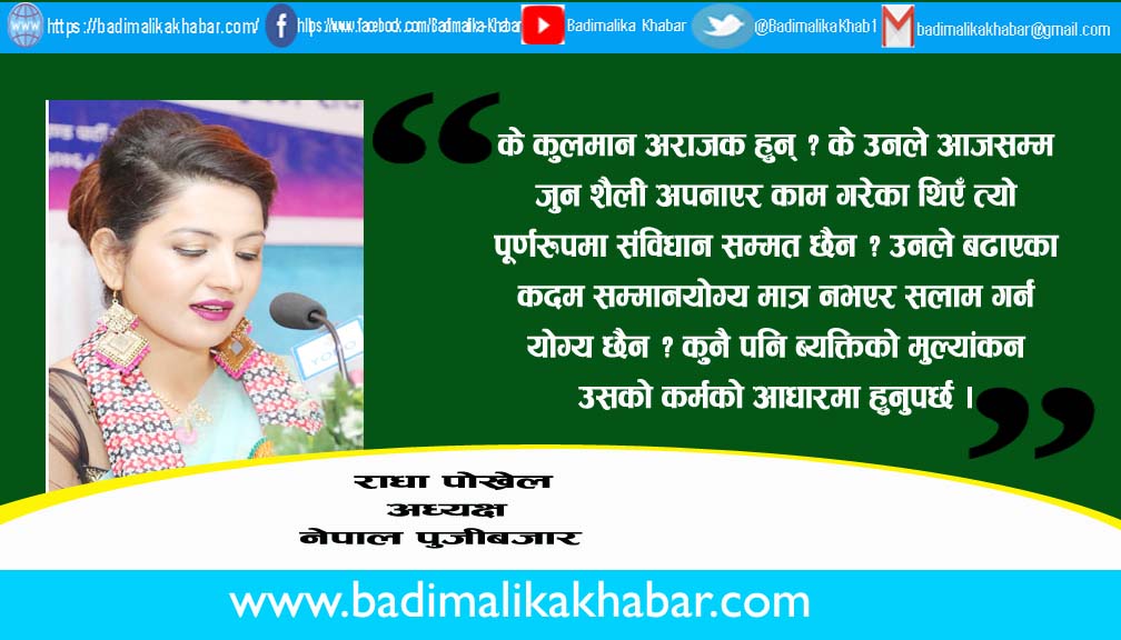 जनताहरुलाई फेरी पनि अँध्यारोमा धकेल्ने प्रयत्न नगर्नुहोस्