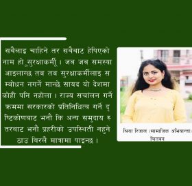 प्राकृतिक प्रकोप देखि महामारी सम्मको सुरक्षाकर्मी