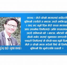 कथा- भगवान मरेको दिन