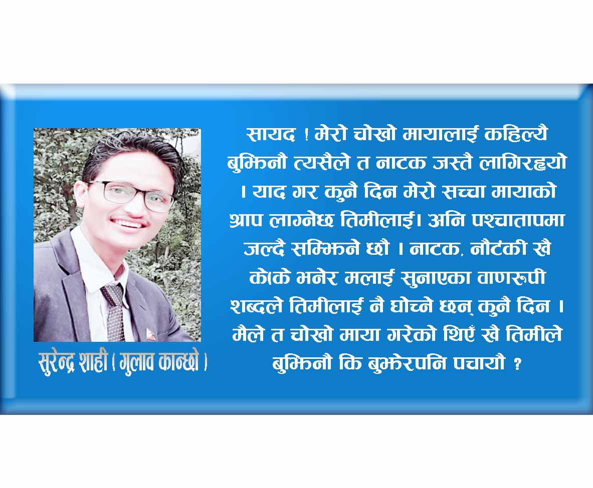 कथा- भगवान मरेको दिन