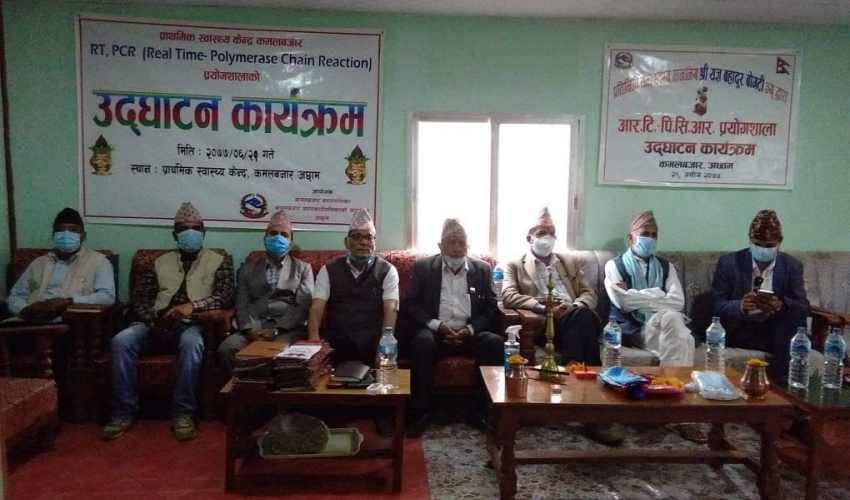 अछामको कमलबजार नगरपालिकाले स्थापना गर्‍यो पिसीआर परीक्षण प्रयोगशाला