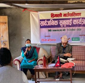 हिमाली गाउपालिकाले गर्यो भर्चुवल बिधिबाट पहिलो पटक सार्बजनिक सुनुवाई कार्यक्रम
