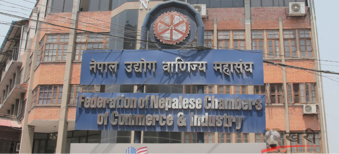 उद्योग वाणिज्य महासंघको साधारणसभा मंसिर ११ र १२ मा हुने