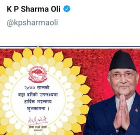 ‘रअ प्रमुखलाई भेटेपछि नक्साबाट लिम्पियाधुरा गायब ?’