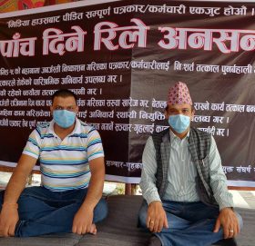 सडकमै पत्रकारहरूको रिले अनसन