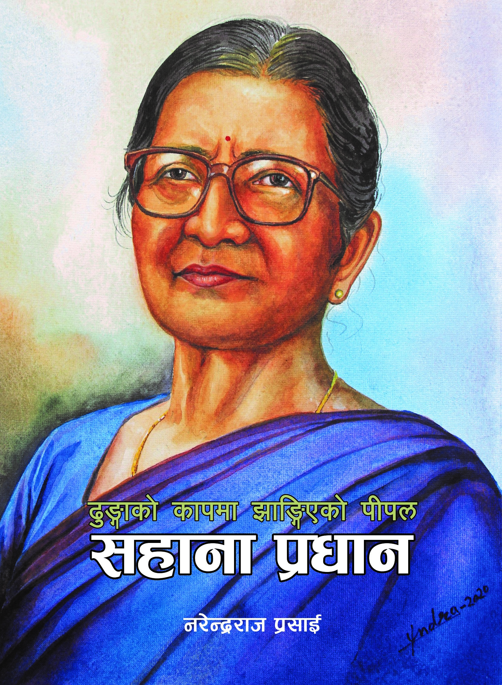 सेती नदीमा भएको त्यो घटना