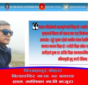 स्थानीय तहको जिम्मेवारी र जवाफेहिता