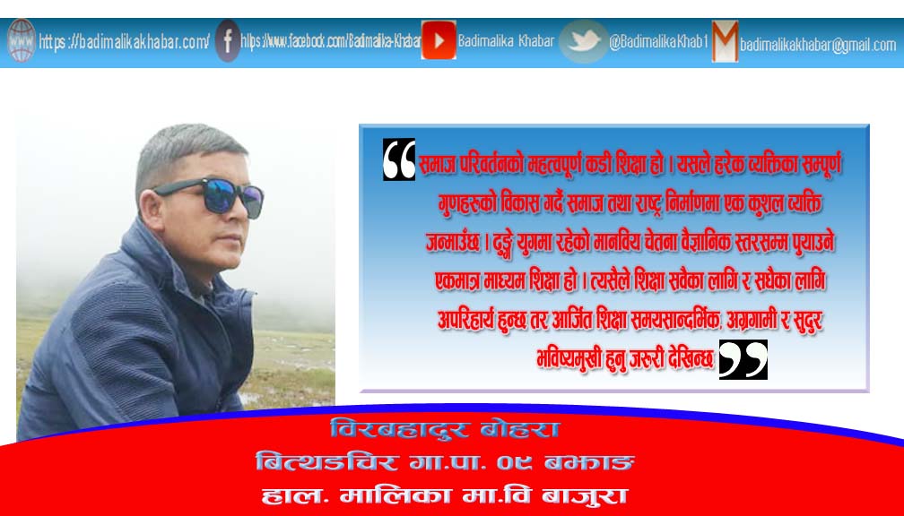 स्थानीय तहको जिम्मेवारी र जवाफेहिता