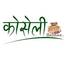 कोसेली (लघुकथा)