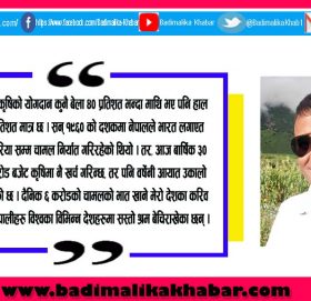 खाध्य सुरक्षा, दिगो कृषि र आत्मनिर्भताको सवाल