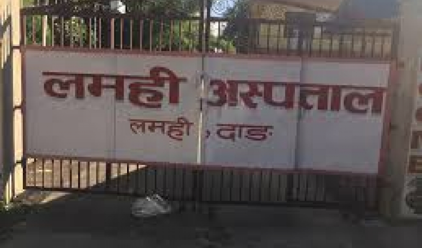 लमहीमा अस्पतालमा शल्यक्रिया सेवा सुरु