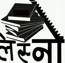 लिश्नो (लघुकथा)