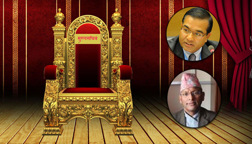 कसलाई बनाइएला मुख्यसचिव ?