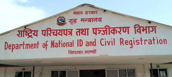 गृहले माग्यो १ सय जना दर्ता अपरेटर, पारिश्रमिक दिनको १२ सय