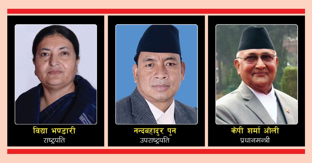 राष्ट्रपति, उपराष्ट्रपति र प्रधानमन्त्रीको दसैं शुभकामना