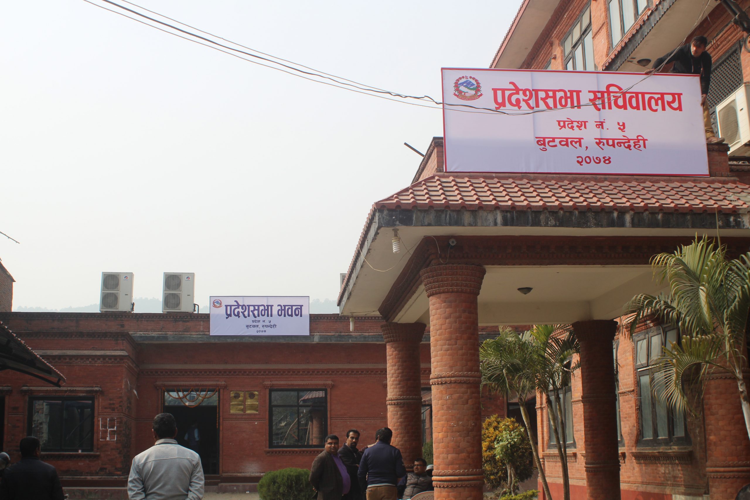 प्रदेश ५ मा राजधानी र नामको प्रस्तावमा मतदान गर्ने नेकपाको निर्णय