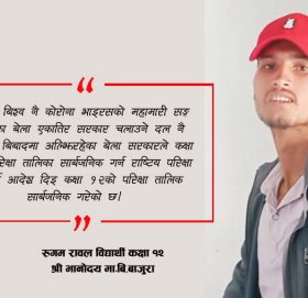 कलम माथी सत्ताको आडमा हातपात नगरिहाेस।