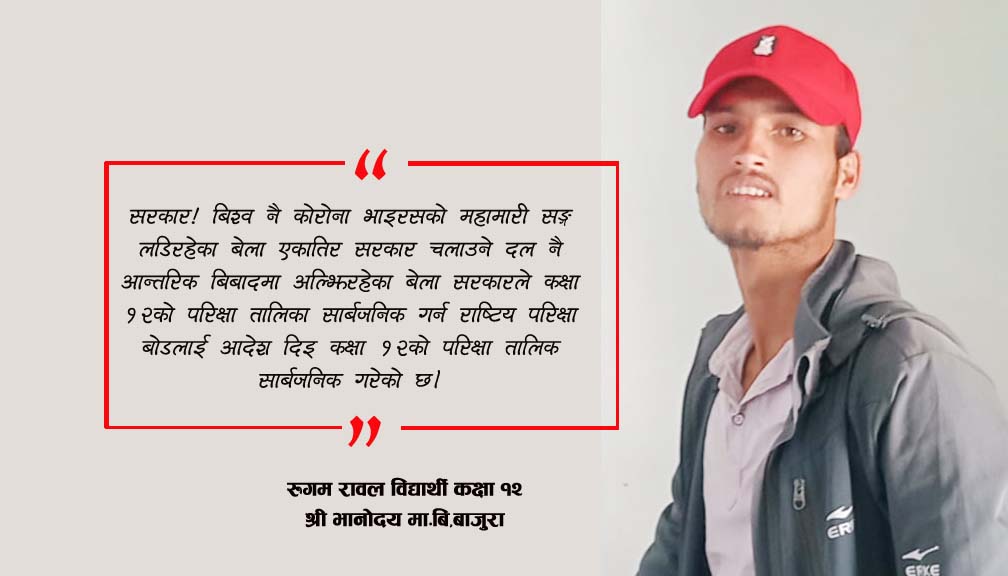 कलम माथी सत्ताको आडमा हातपात नगरिहाेस।