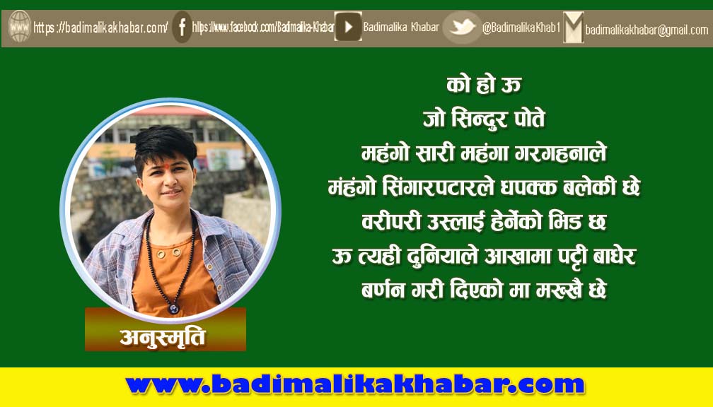 को हो ऊ ( कविता )