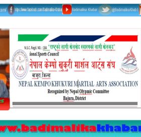 सन्तोष सिहंको अध्यक्षतामा केम्पो खुकुरी मार्शल आर्ट्स संघको जिल्ला कमिटी गठन