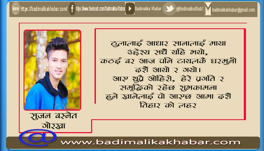 दशैंको शुभकामना